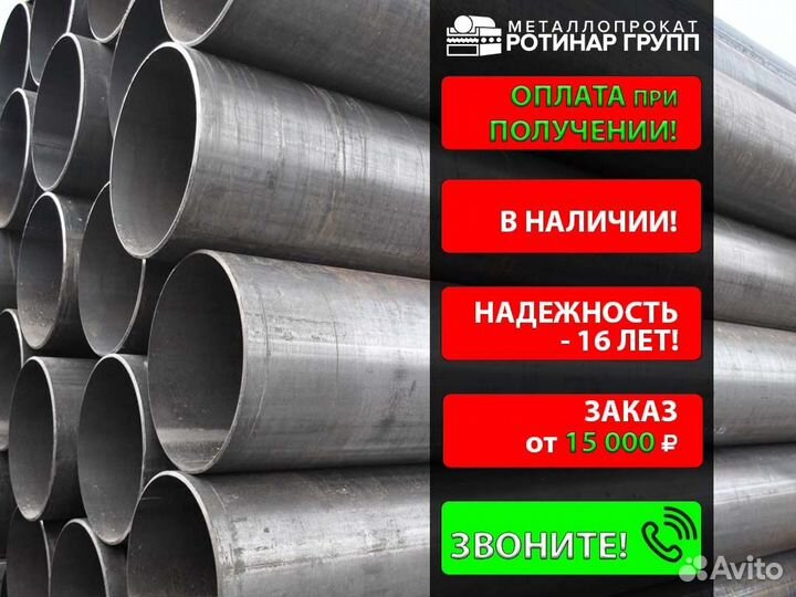 Труба электросварная 89х2.5