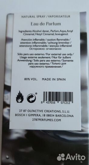 Hashtag 27 87 селективная парфюмерия