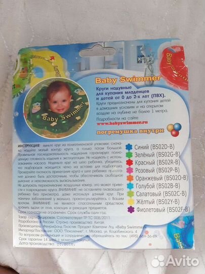 Круг для купания