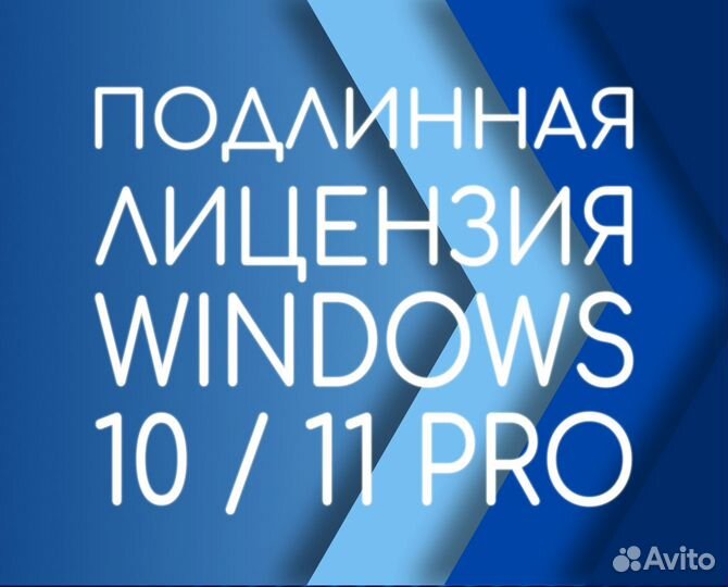 Windows 11 и Windows 10 ключ лицензии