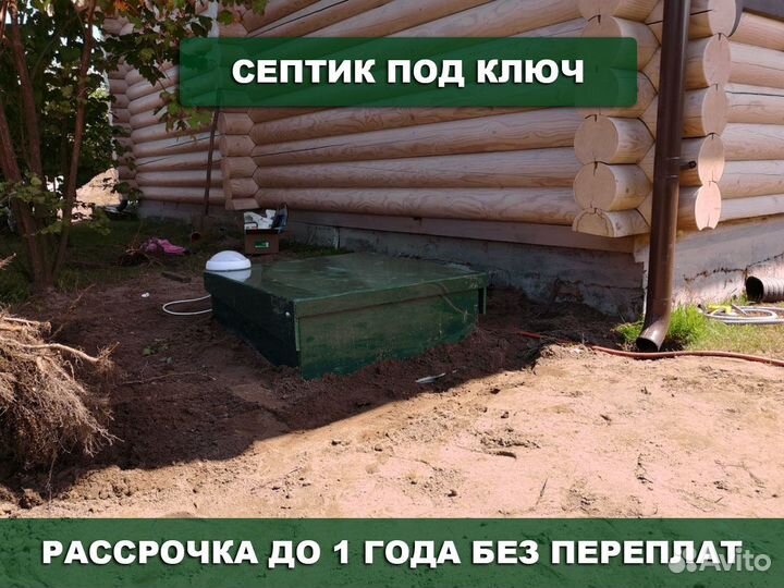 Септик Евролос 5 на участок