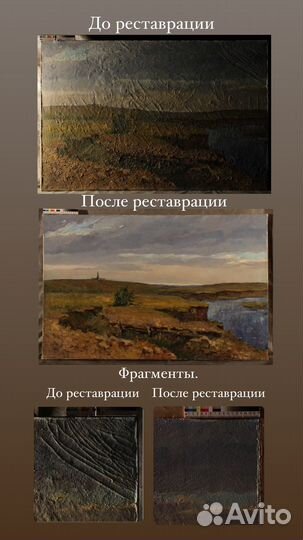 Реставрация картин и икон