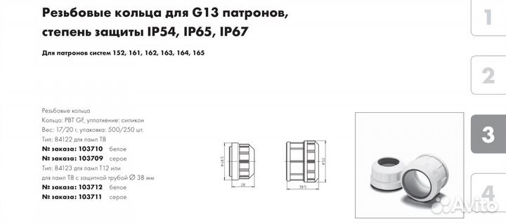Патроны, держатели для ламп Vossloh Schwabe
