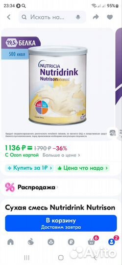 Сухая смесь