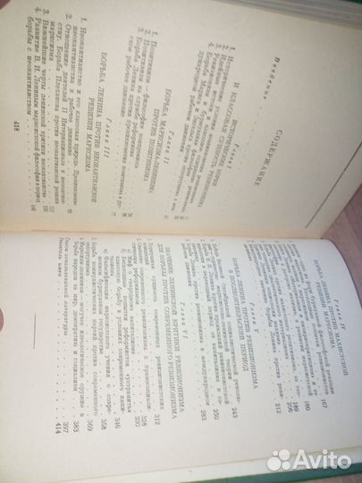 Борьба Ленина против философии реформизма и ревизи