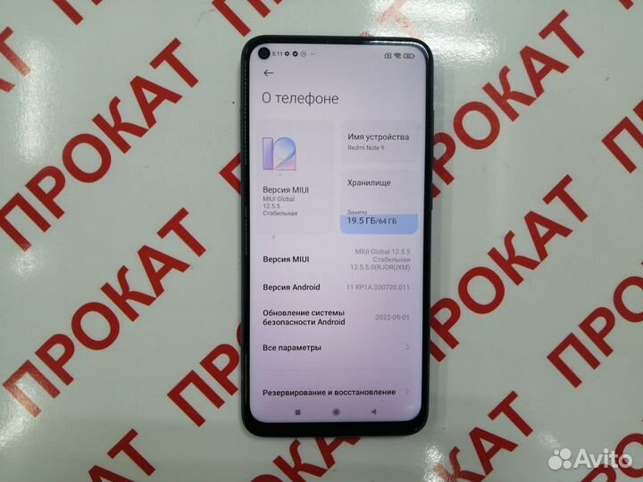 Xiaomi Redmi Note 9, 3/64 ГБ