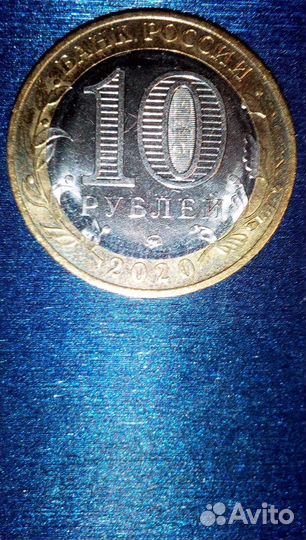 Редкая монета