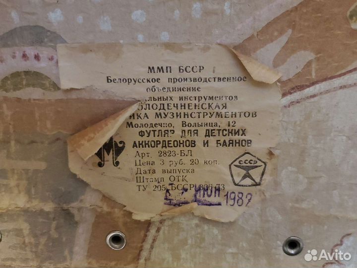 Аккордеон Малыш