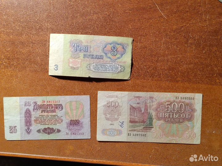 Банкноты СССР