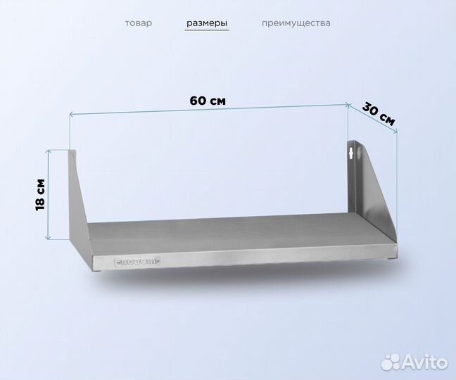 Пoлкa нaвеcнaя откpытaя 60х30