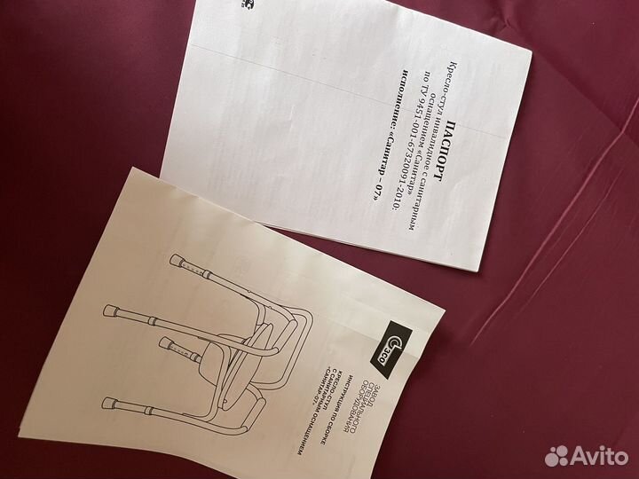 Стул туалет для инвалидов