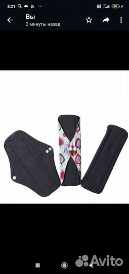 Многоразовые прокладки