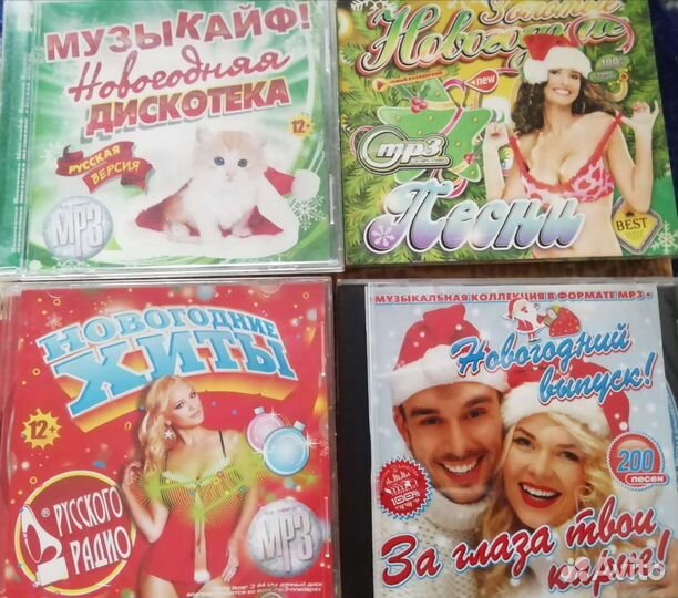 Cd mp3 диски