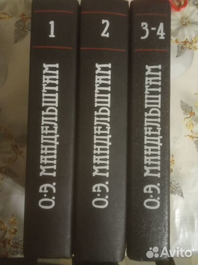 Мандельштам собрание сочинений 4 тома