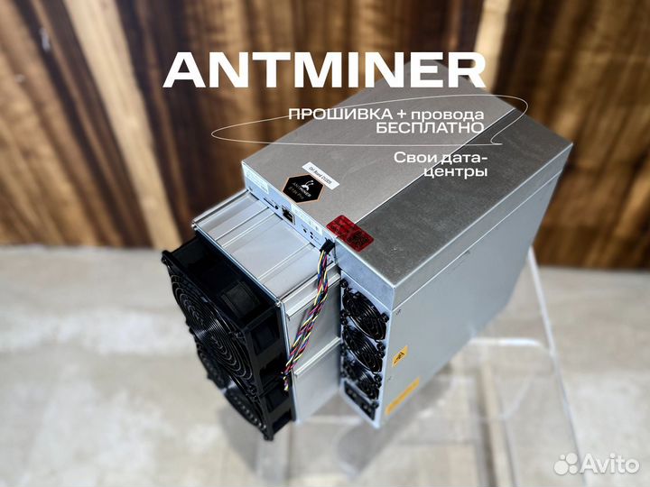 Antminer S19 hyd 184T