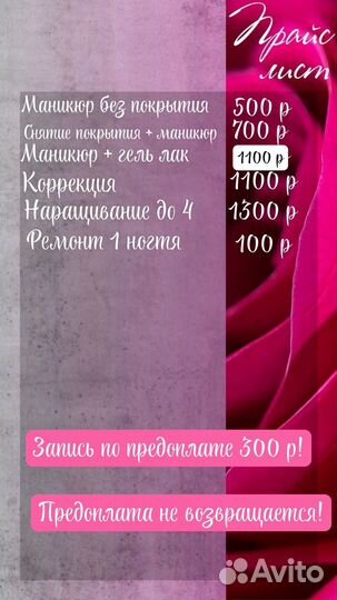 Маникюр наращивание