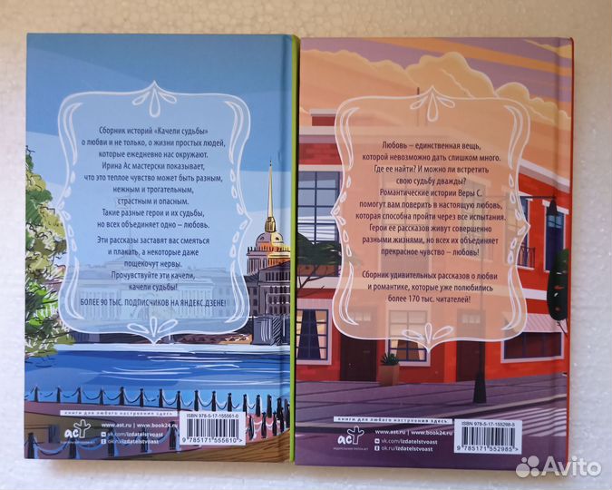 Книги Лена сокол,Ася Лавринович,Алекс Хилл,Э.Грин