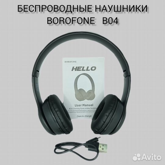 Новые Беспроводные наушники Borofone b04