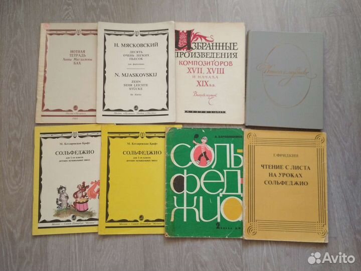 Сольфеджио 1Кл.Чтение с листа на уроках сольф