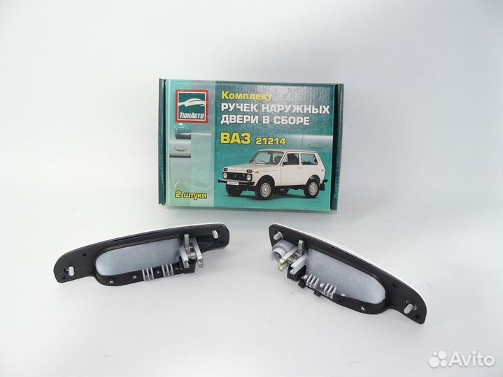 Евроручки нива 2121, белые (2 шт)