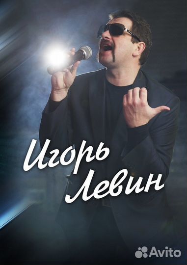 Музыкальная группа