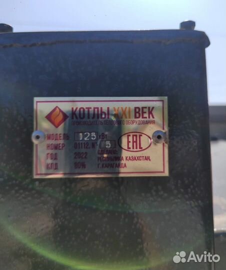 Твердотопливный котел