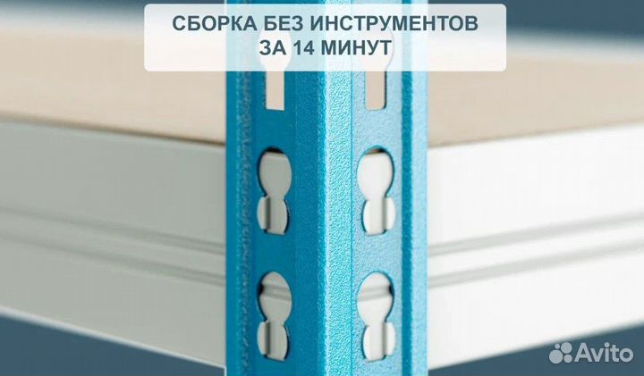 Стеллаж металлический