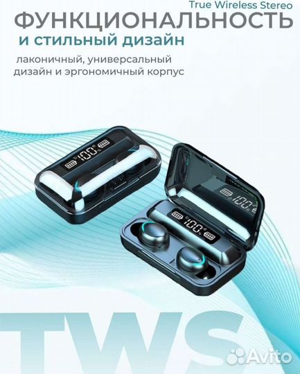 Беспроводные наушники