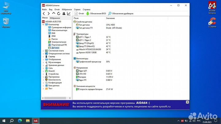Acer aspire 5738Z - торг