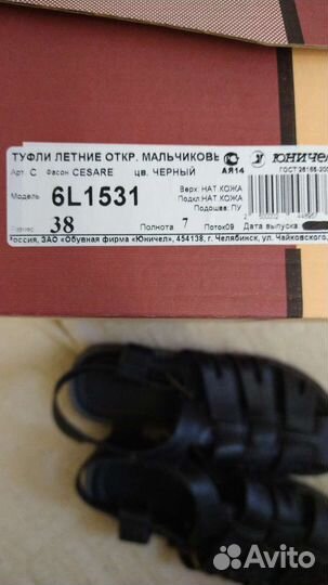 Сандалии для мальчика