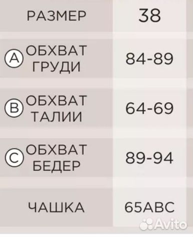 Купальник женский