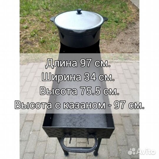 Мангал + казан 10 литров