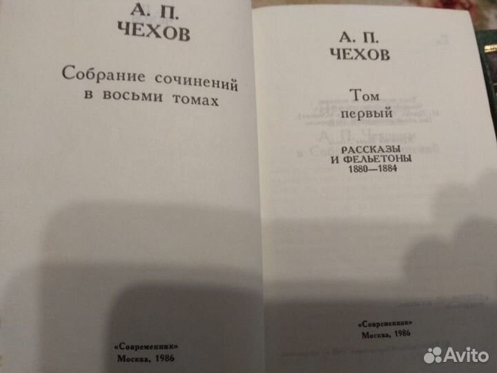 А.П.Чехов Собрание сочинений в 8 томах (в миниатюр