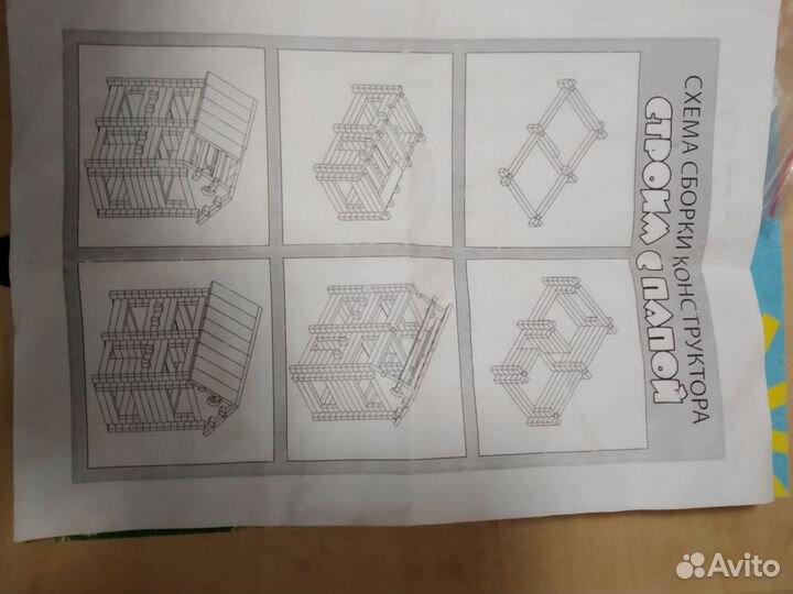 Деревянный конструктор домик