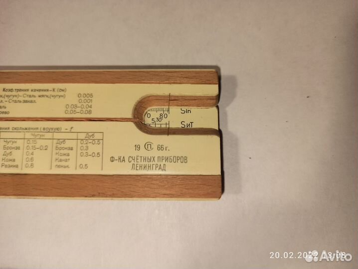 Логарифмическая линейка