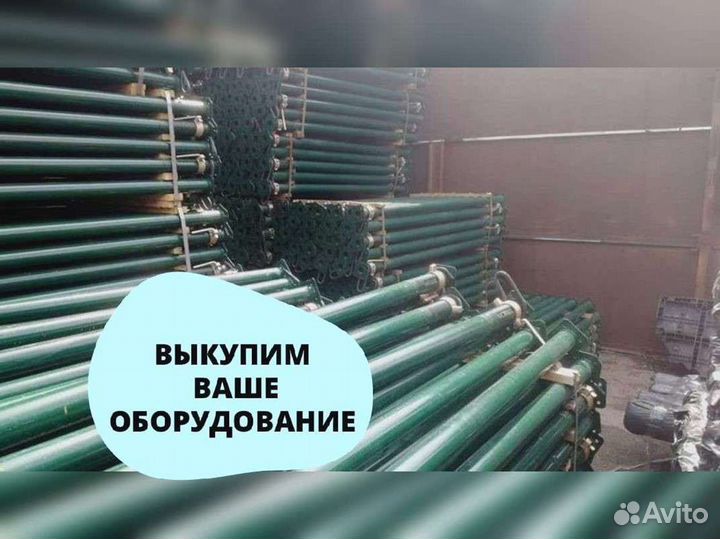 Стойка телескопическая