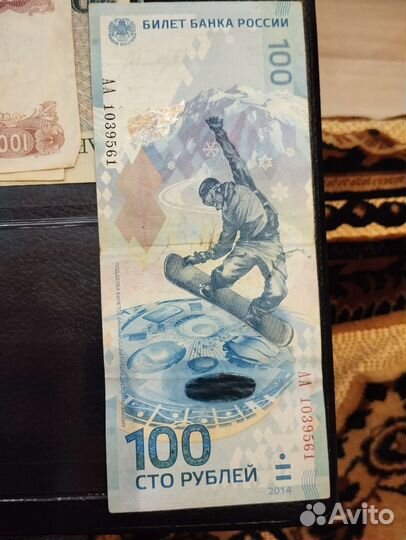 Олимпиада Сочи-2014 года.Серия аа