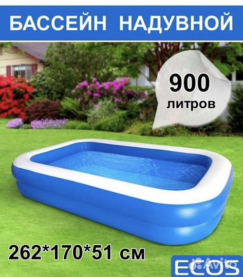 Бассейн надувной