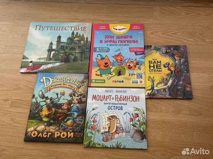 Детские книги пакетом