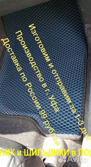 Автоковрики Eva Эва 3d с бортами. Углы закрыты