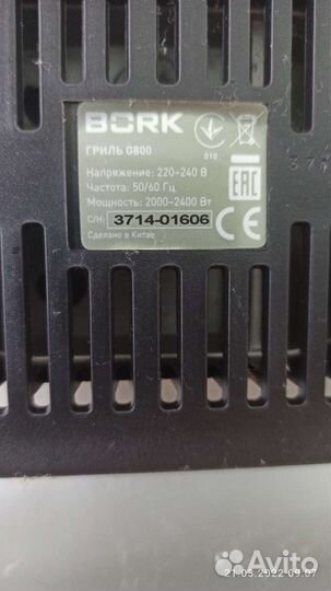 Гриль G800 новый