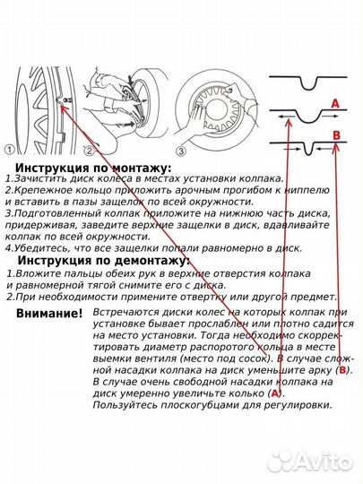 Колпаки R14 Комаро, 4 шт