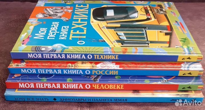 Детская энциклопедия