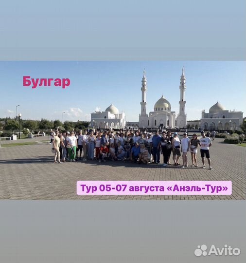 Туры в Казань на майские праздники