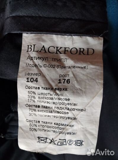 Костюм Blackford