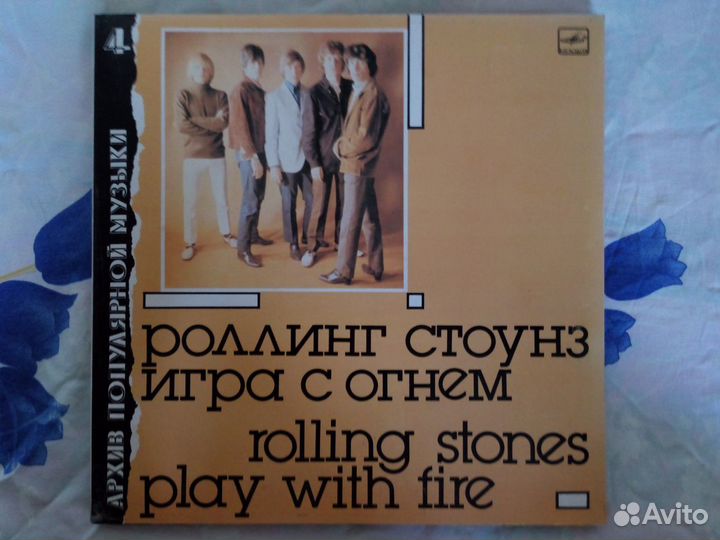 Виниловые пластинки