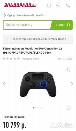 Джойстик профессиональный ps4