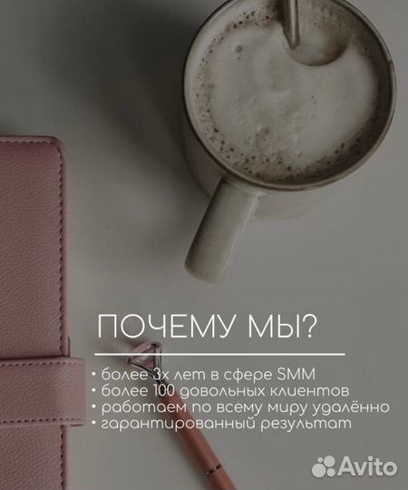 SMM ведение соцсетей смм