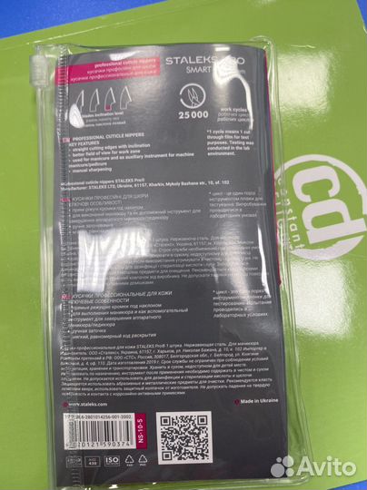 Кусачки staleks PRO smart10.,5mm