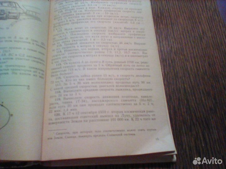 Лукашик.Сборник задач по физике.7-8 класс.1994 год